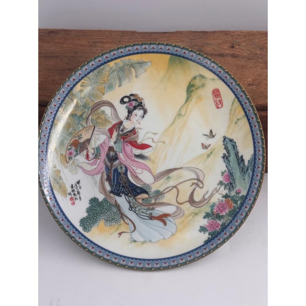 1985 Imperial Jingdezhen Porcelain Pao-chai Geisha Collector Plate 8.5in Box COA